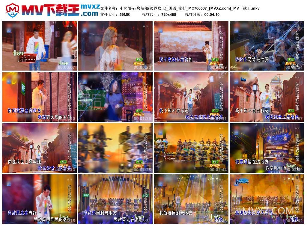 小沈阳-花房姑娘(跨界歌王)_国语_流行_MC700537